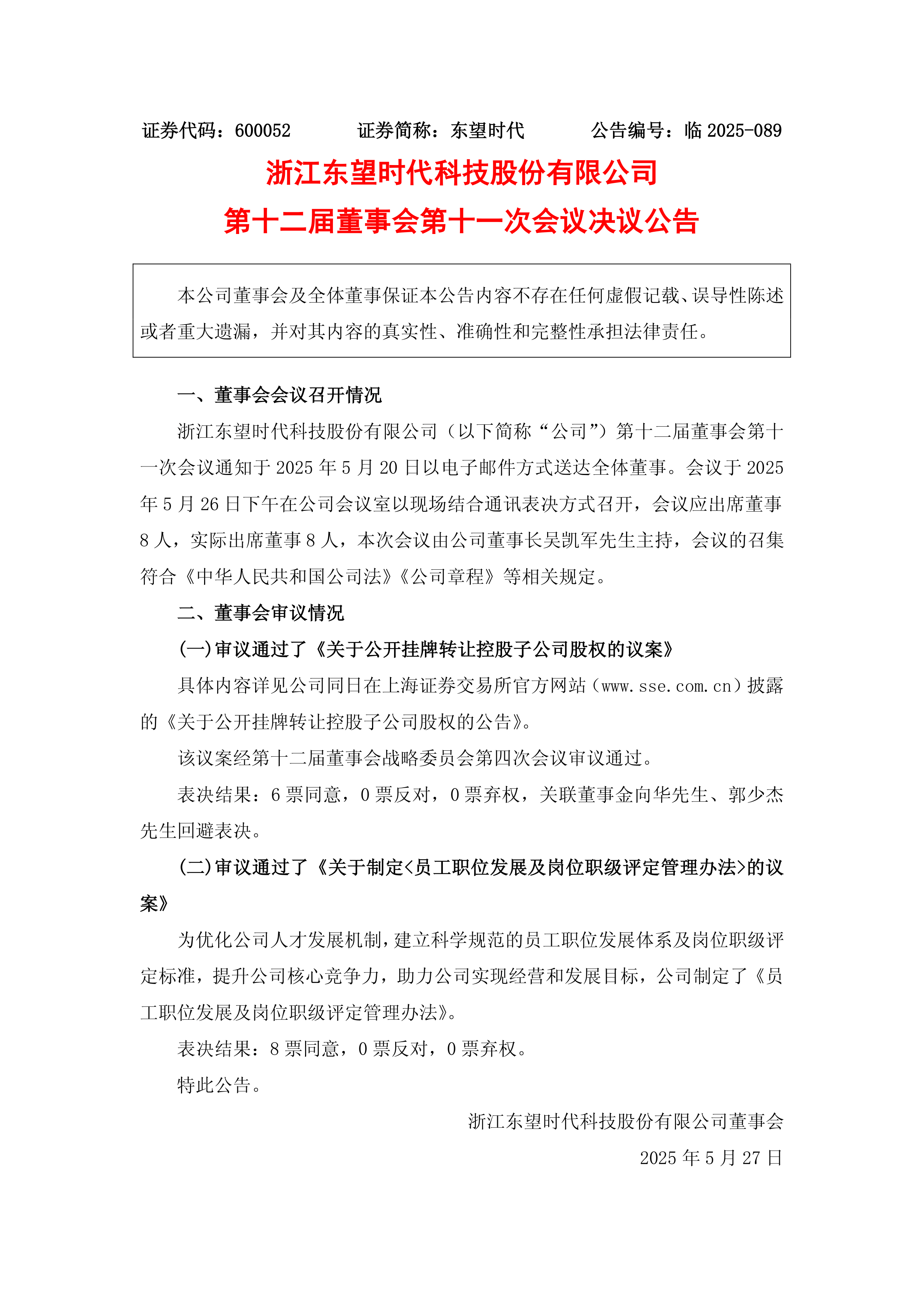 包含浙江队内部会议纪要流出：赛后调整名单；CBA常规赛使命明确；控场能力受关注的词条